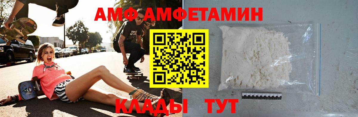 АМФЕТАМИН VHQ Белгород