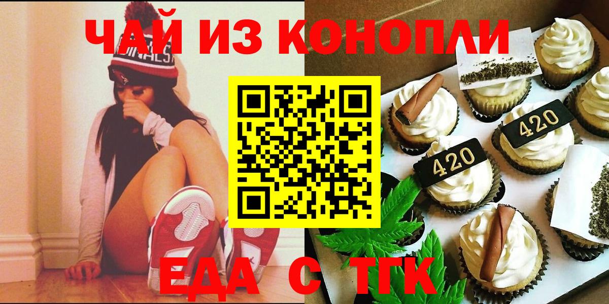 Белгород  Cannafood марихуана  Вход с VPN 
