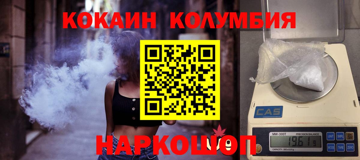 Cocaine Перу  цены   Кокаин 98%  КОКАИН  Белгород  Вход с VPN 
