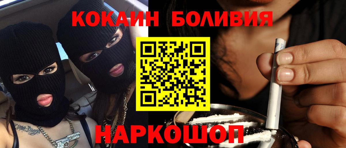 COCAIN Fish Scale Белгород