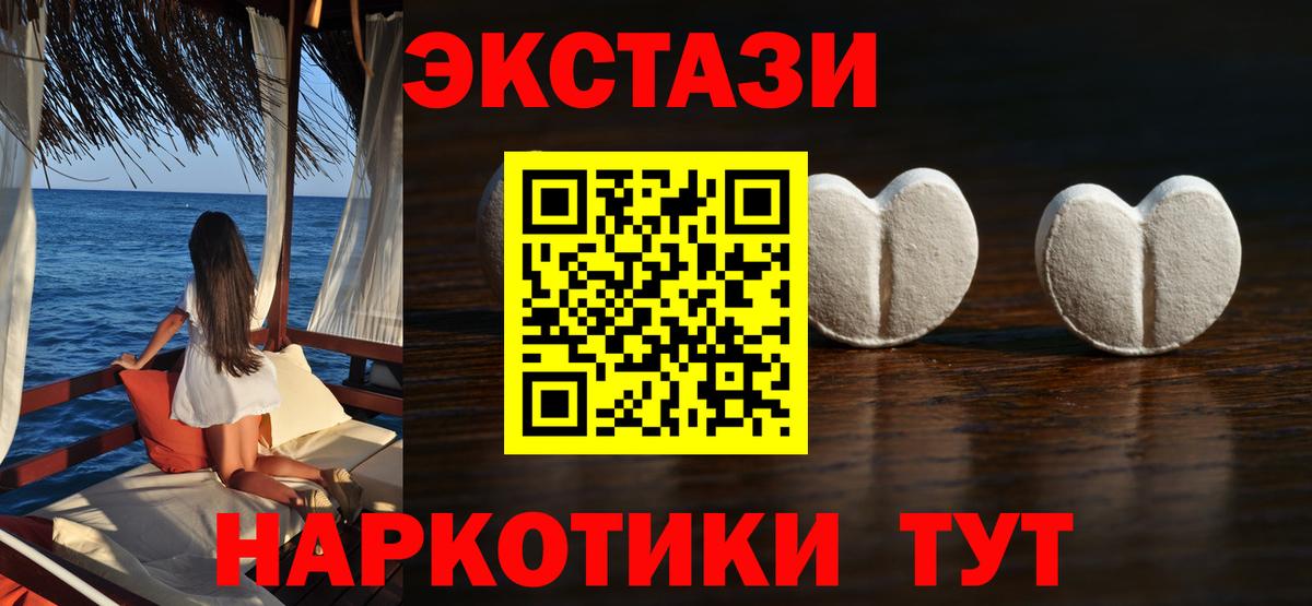 Экстази 250 мг  Вход с VPN  купить наркотик  Экстази  ЭКСТАЗИ VHQ  Белгород 
