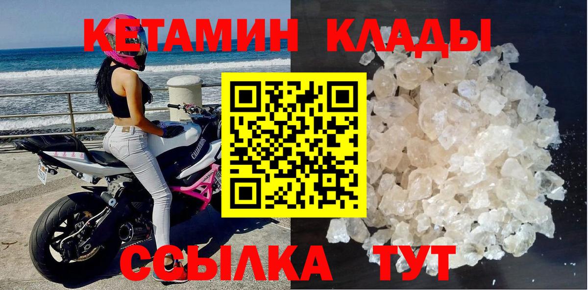 Кетамин VHQ  ОМГ ОМГ   Белгород  Вход с VPN 