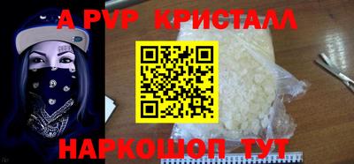 альфа пвп Славгород