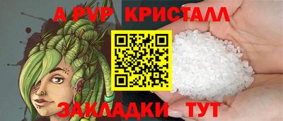 альфа пвп Славгород