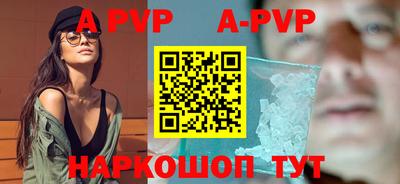 альфа пвп Славгород