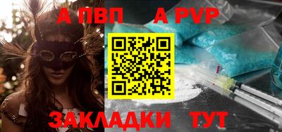 альфа пвп Славгород