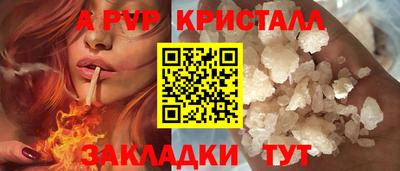 альфа пвп Славгород