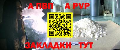 альфа пвп Славгород