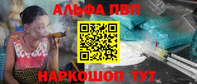 альфа пвп Славгород