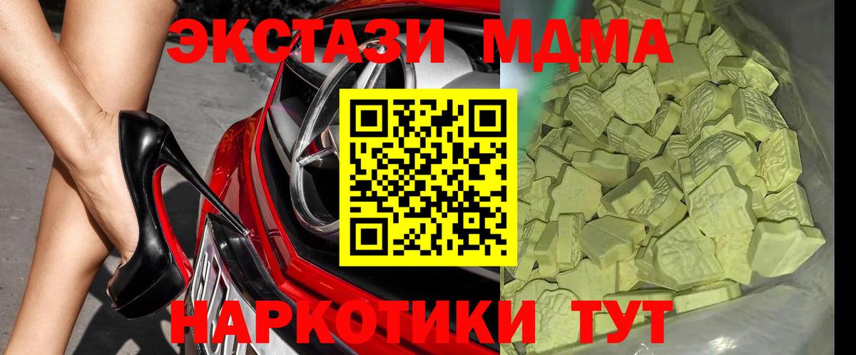 MDMA Molly  Вход с VPN  МДМА молли  Белгород 