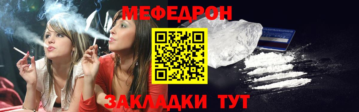 Мефедрон кристаллы Белгород