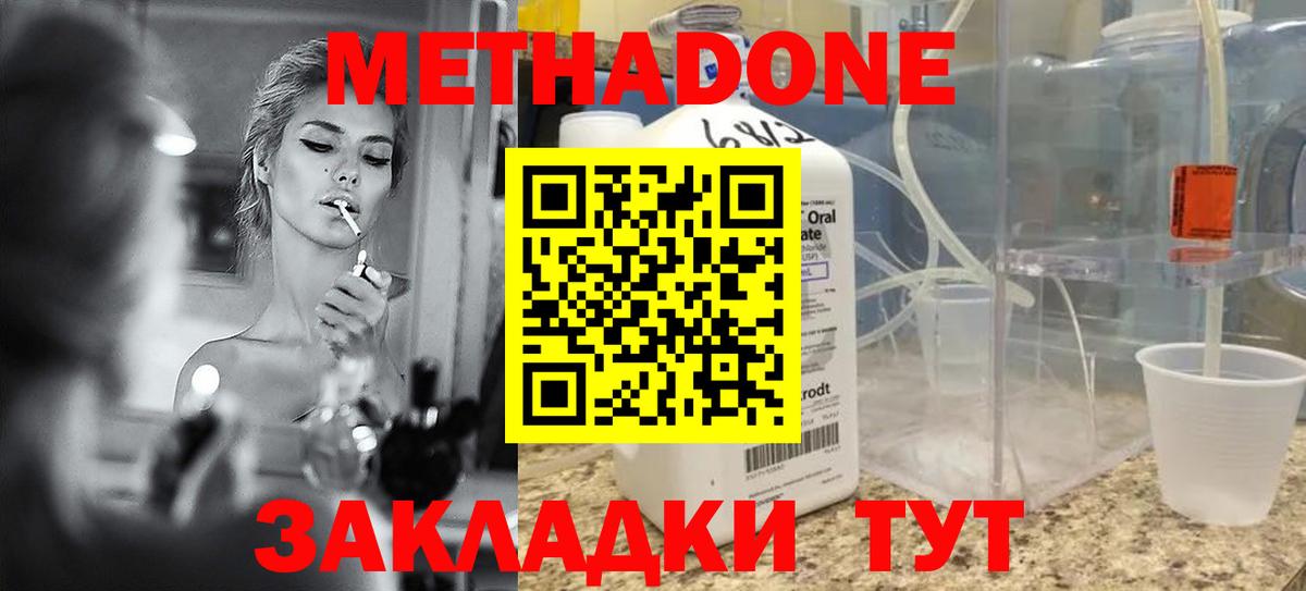 hydra сайт  МЕТАДОН белоснежный  МЕТАДОН белоснежный  Вход с VPN  Белгород 