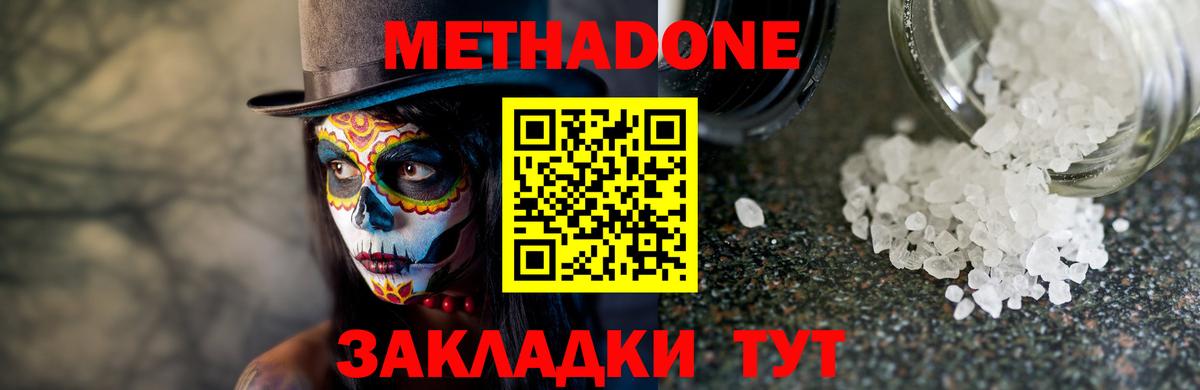 МЕТАДОН мёд Белгород