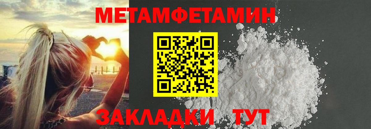 Метамфетамин кристалл  Вход с VPN  Белгород  Метамфетамин кристалл 