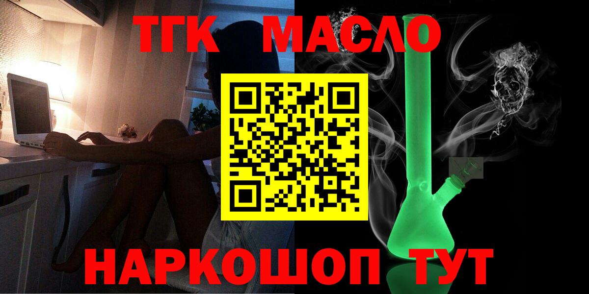Дистиллят ТГК вейп Белгород