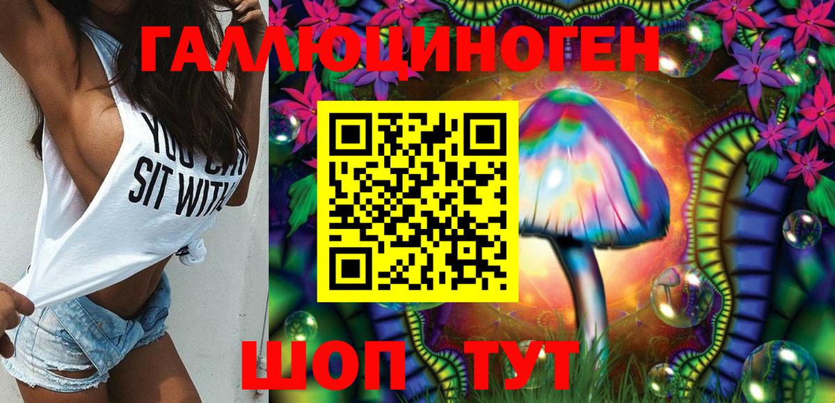 Белгород  Псилоцибиновые грибы GOLDEN TEACHER  Галлюциногенные грибы GOLDEN TEACHER  Вход с VPN 