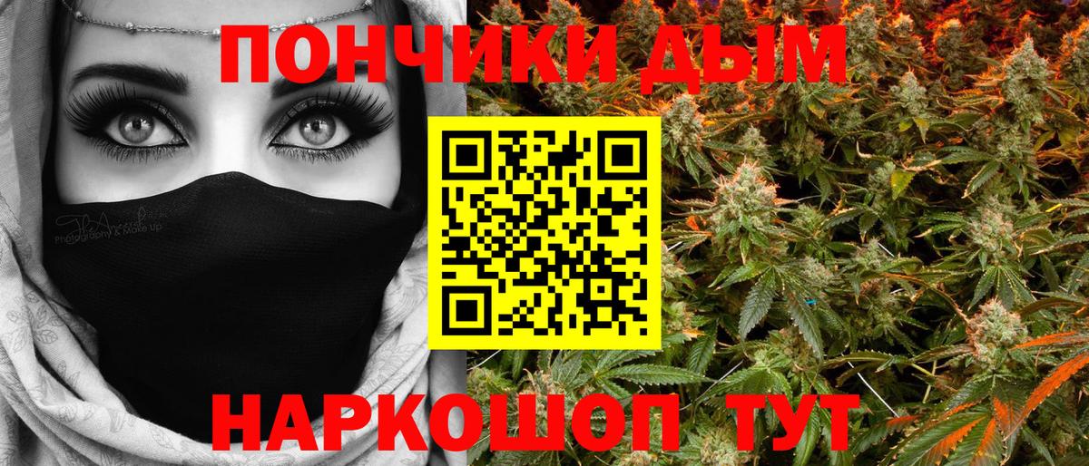 Каннабис Bruce Banner  Конопля семена  Белгород  Канабис индика  Вход с VPN 