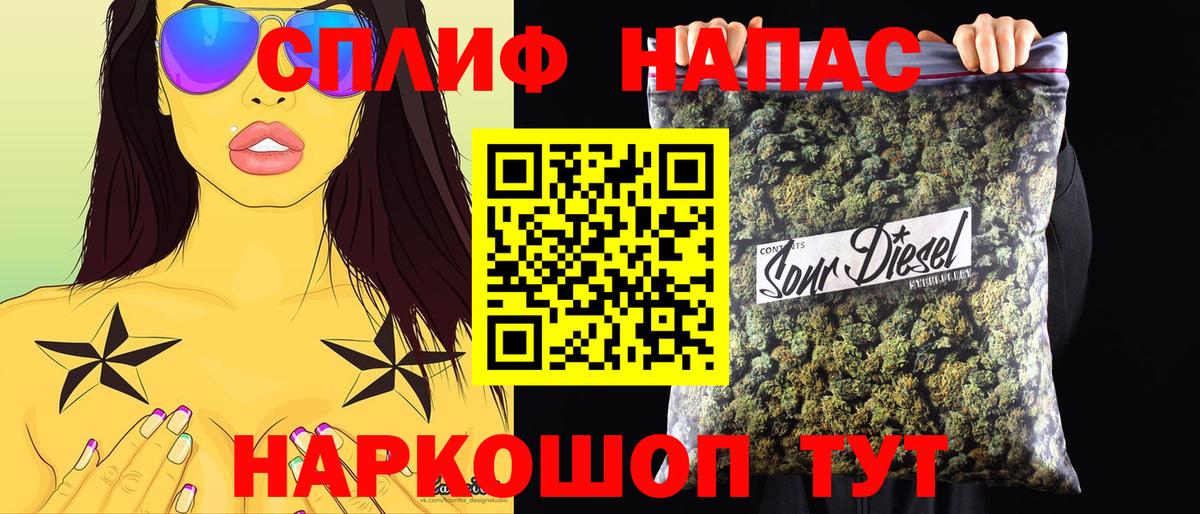 Каннабис LSD WEED Белгород